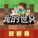 我的世界小米服