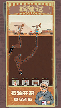 吸油记手机安卓版体力