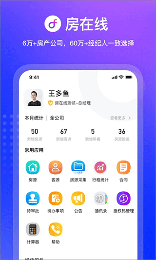 房在线 安卓官方版v1.16.11