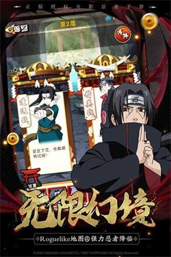 火影忍者忍者大师正版安卓