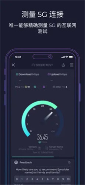 speedtest在线测速