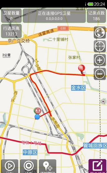 GPS工具箱最新版本 安卓版v2.9.3