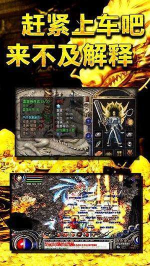 战江湖传奇超变版