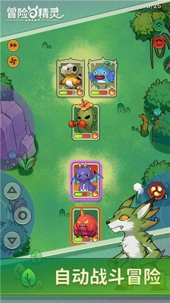 冒险与精灵折相思免费版 最新版v1.2.6