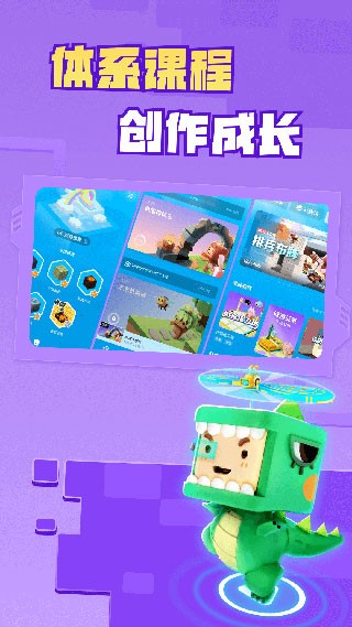 迷你星工场 安卓手机版v5.10.102