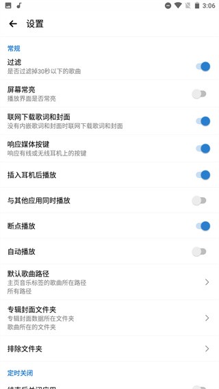 Rplayer音乐播放器 安卓版v1.6.1.2
