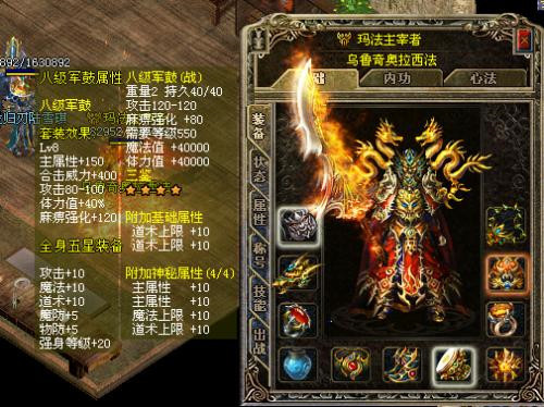 1.76精品传奇烽火版