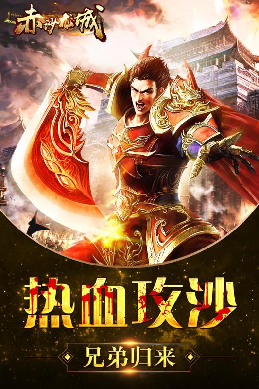 赤沙龙城官方版