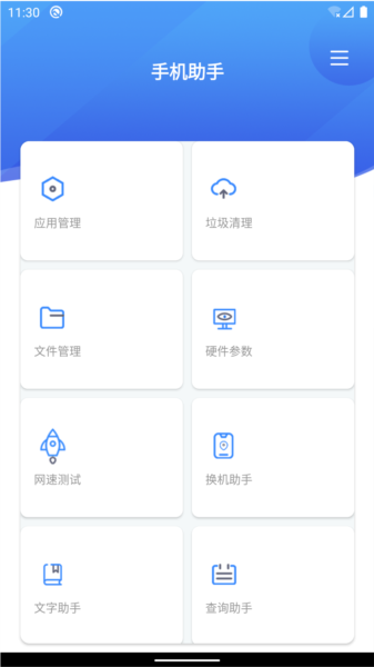 超级工具箱APP 最新版v3.7.8