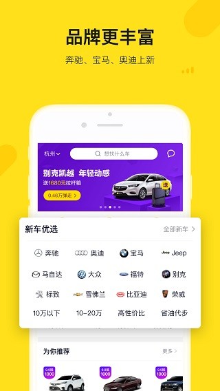 弹个车 官方安卓版v5.3.90