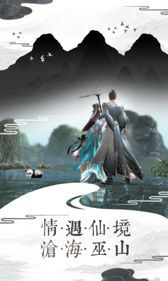 幻剑情缘手游安卓应用宝