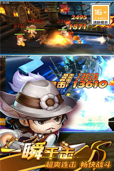 加勒比海盗启航正版 安卓版v5.2.0