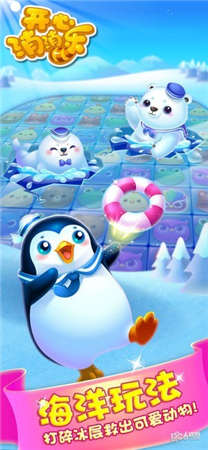 开心消消乐在线试玩版