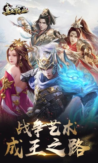 真龙霸业无限元宝官方正版