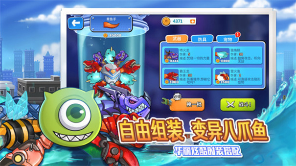 变异八爪鱼手机安卓版小游戏下载新版