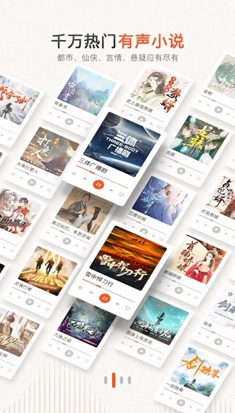 喜马拉雅FM去广告免升级定制版 安卓版v9.0.78.4