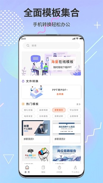 ppt超级市场app 安卓最新版v1.0.9