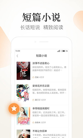 七猫精品小说 手机版v7.77