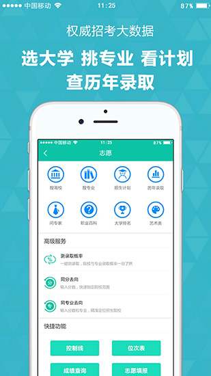 青云汇 安卓版v3.1.7