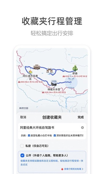 高德车主司机端app 安卓版v15.20.0.2075