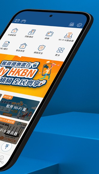 My HKBN 安卓最新版v9.6.1