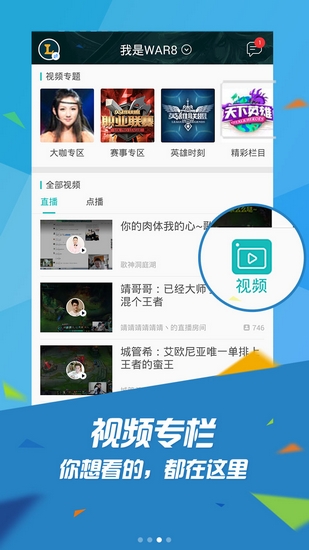 掌上TGP 安卓版v3.4.0.103