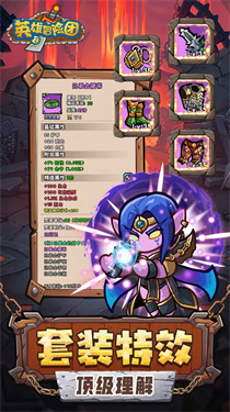 英雄冒险团正版安卓