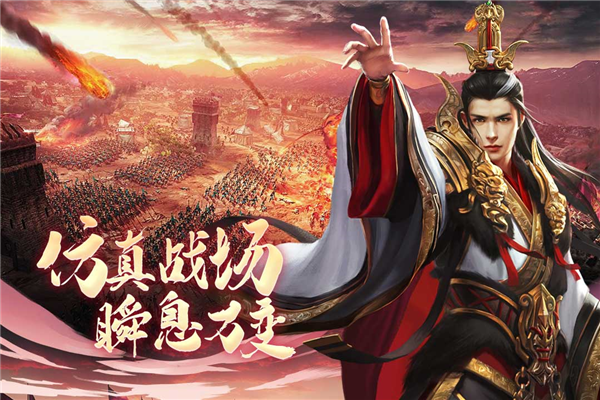 城池攻坚战 安卓版v3.2.0