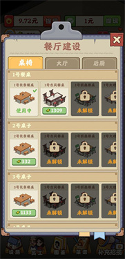 真香大饭店官方正版