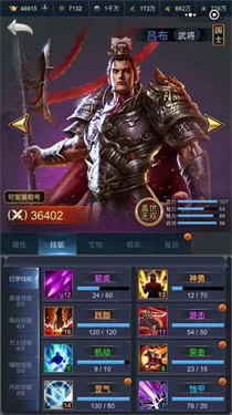 三国群英传online