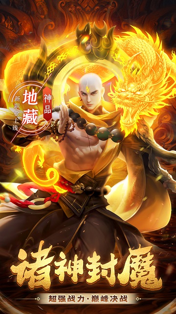 神喻手游公测版