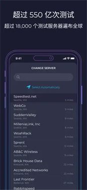 speedtest在线测速