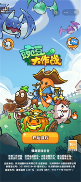 豌豆大作战手机安卓版