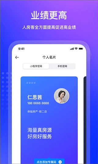 房在线 安卓官方版v1.16.11