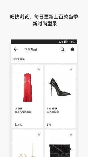 Farfetch发发奇 安卓版v6.83.1