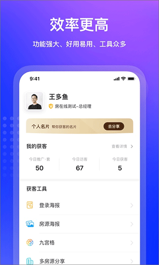 房在线 安卓官方版v1.16.11
