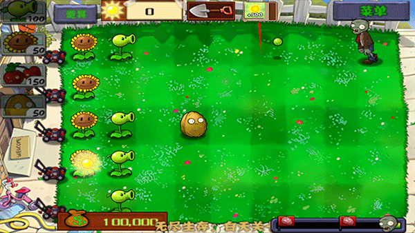 植物大战僵尸中文无尽版