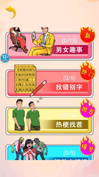 房东的秘密 最新版v1.0