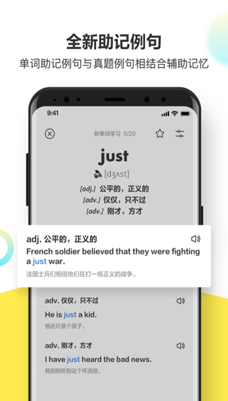 考虫单词 安卓版v2.8.6