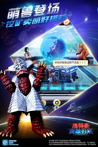 奥特曼英雄归来官方版