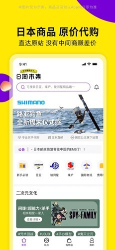 日淘市集官方版 最新安卓版v1.26.2