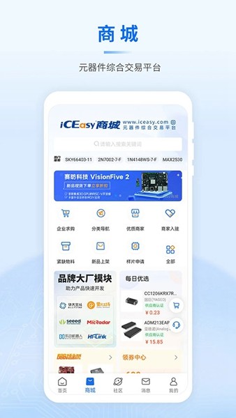 芯查查 官方安卓版v4.13.2