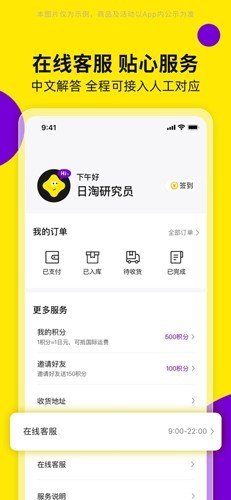 日淘市集官方版 最新安卓版v1.26.2