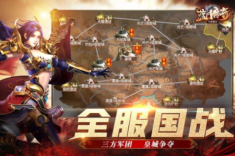 贪玩蓝月传奇版