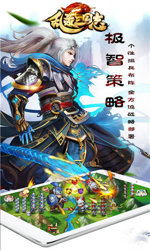 乱轰三国志国际服