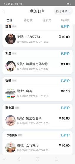 灵鸽 最新版v3.16.0