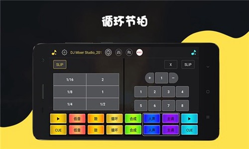 dj打碟 安卓版v5.6.0