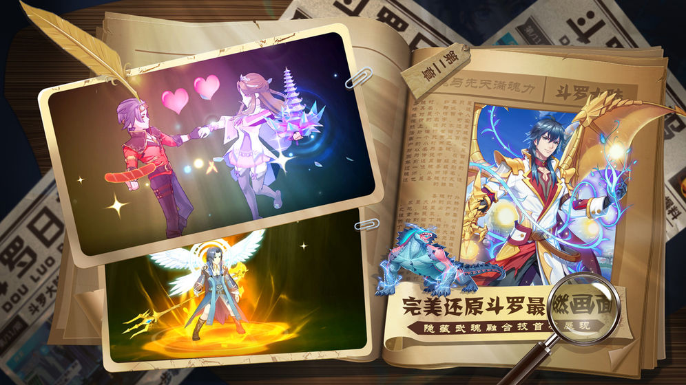 斗罗十年-龙王传说