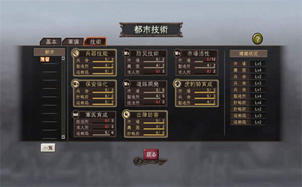 三国志12威力加强版