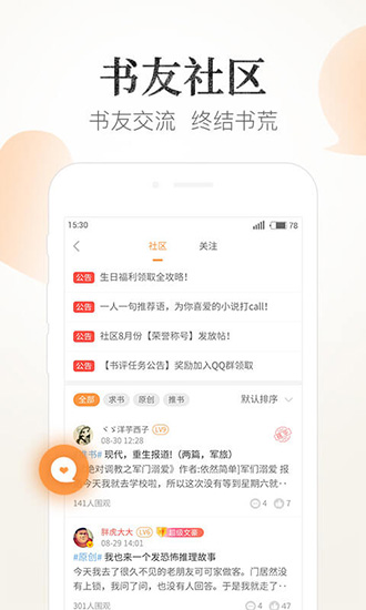 七猫精品小说 手机版v7.77